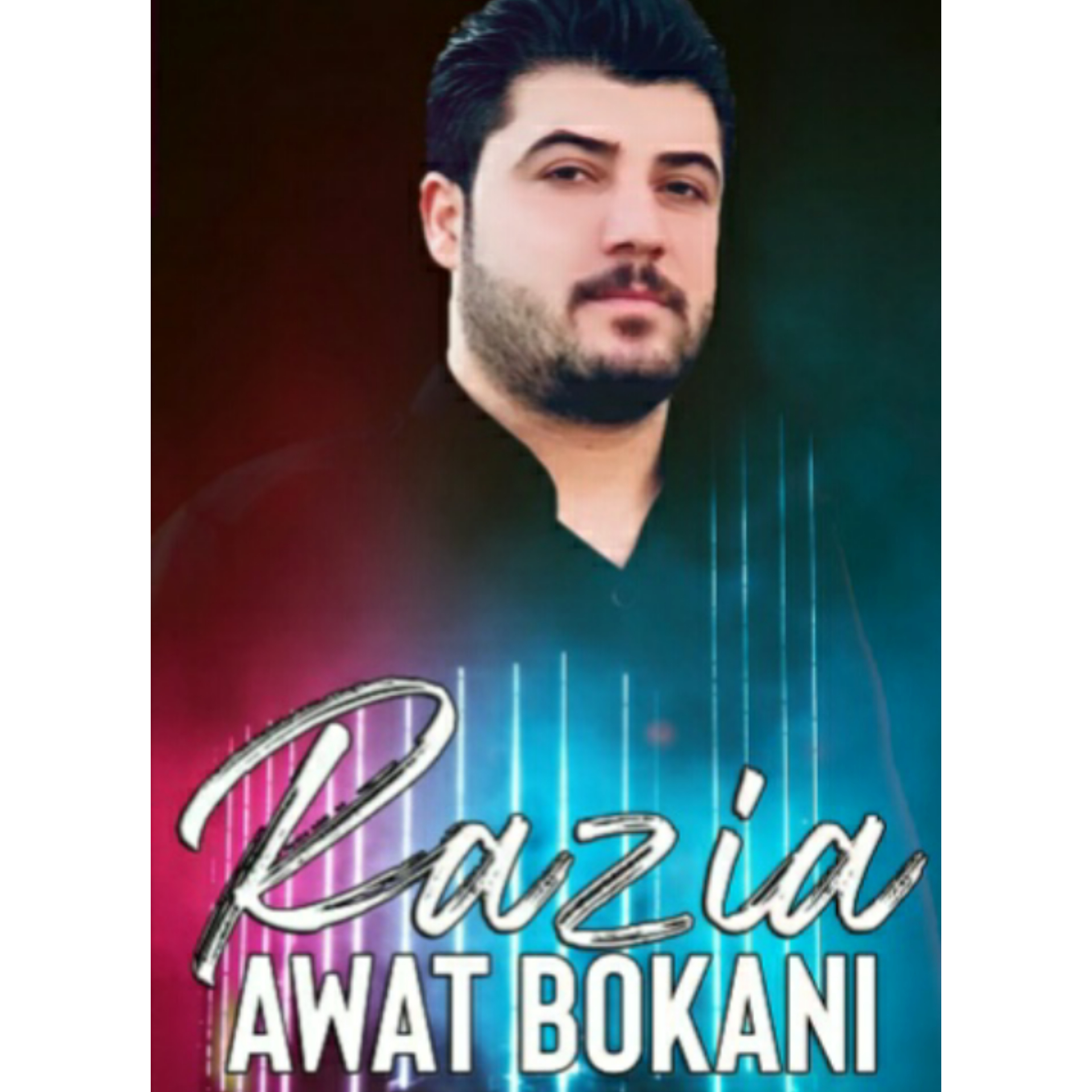 آوات بوکانی ره زیه